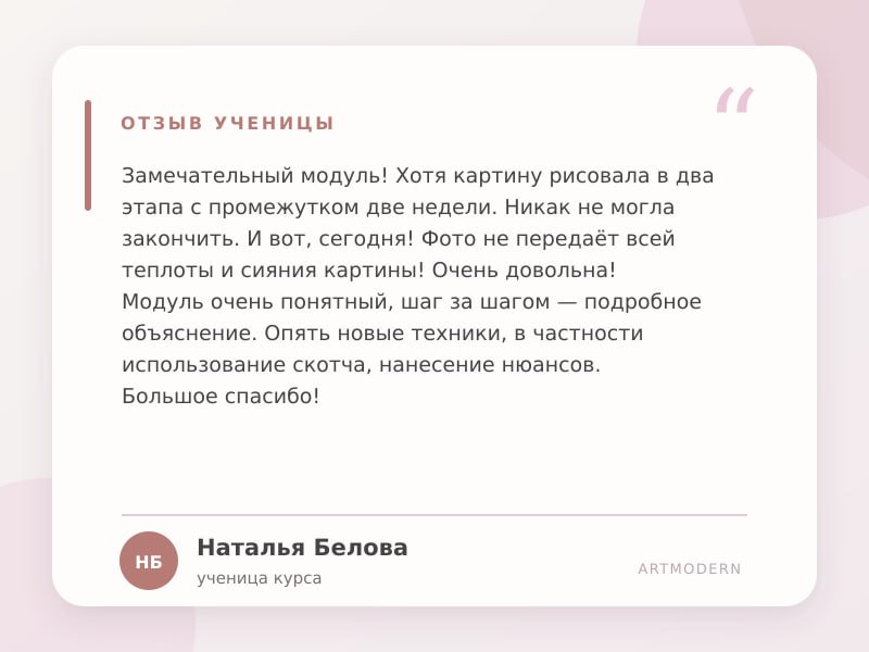 Отзыв 2