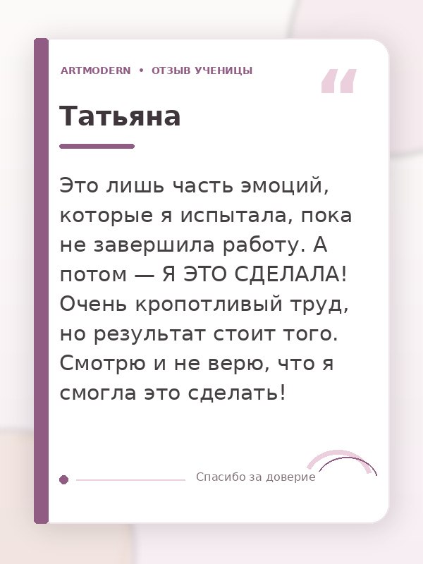 Отзыв ученицы 1