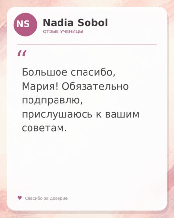 Отзыв участницы
