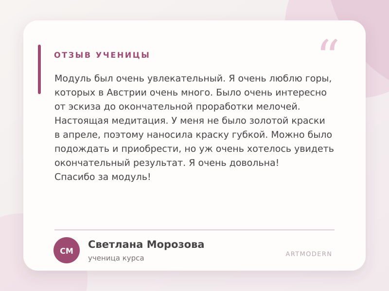 Отзыв 3
