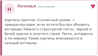 Отзыв ученицы 2