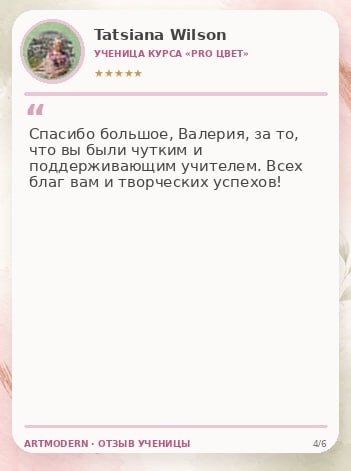 Отзыв 3