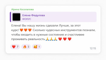 Отзыв ученицы 2