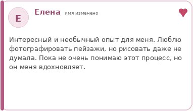 Отзыв ученицы 4