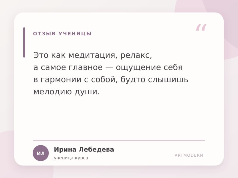 Отзыв 1