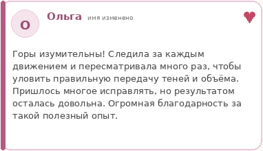 Отзыв ученицы 5