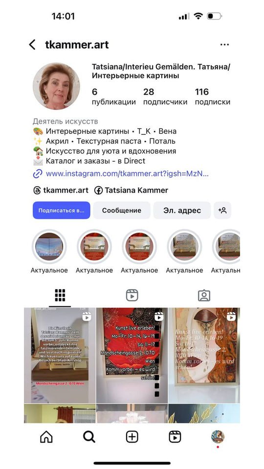 Аккаунт ДО курса — ученица 1