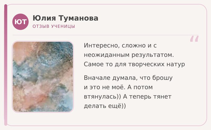 Отзыв ученицы