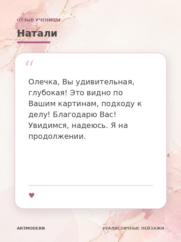 Отзыв ученицы