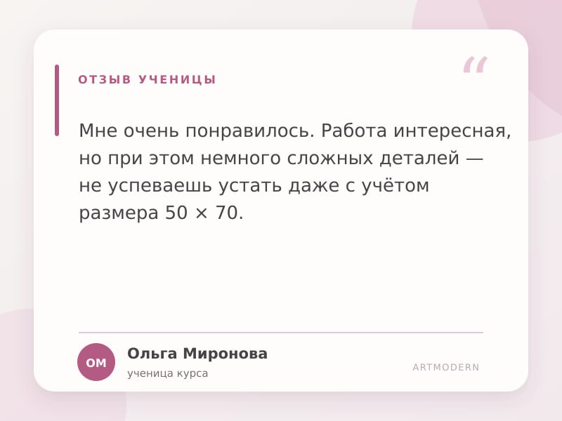 Отзыв 6