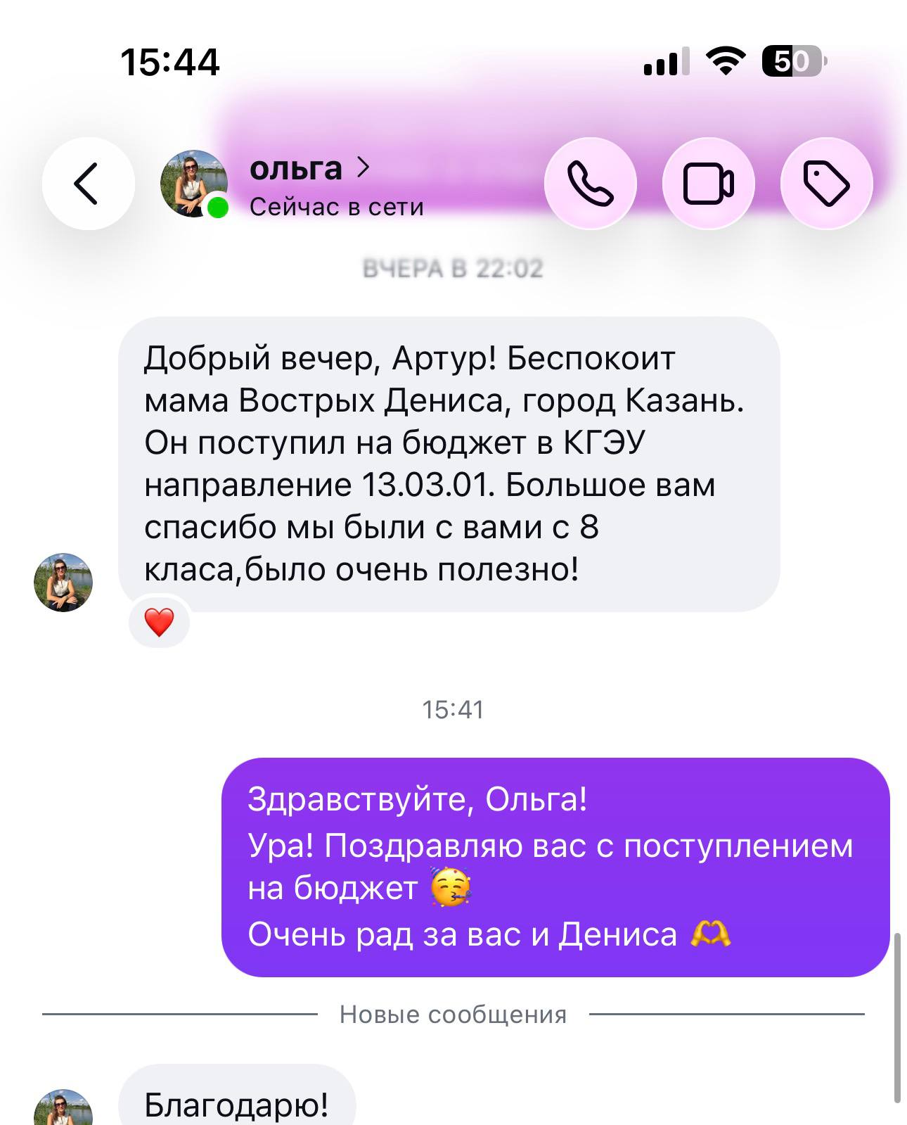 Отзыв ученика о подготовке к экзамену
