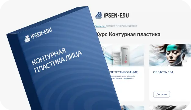 контурная пластика лица