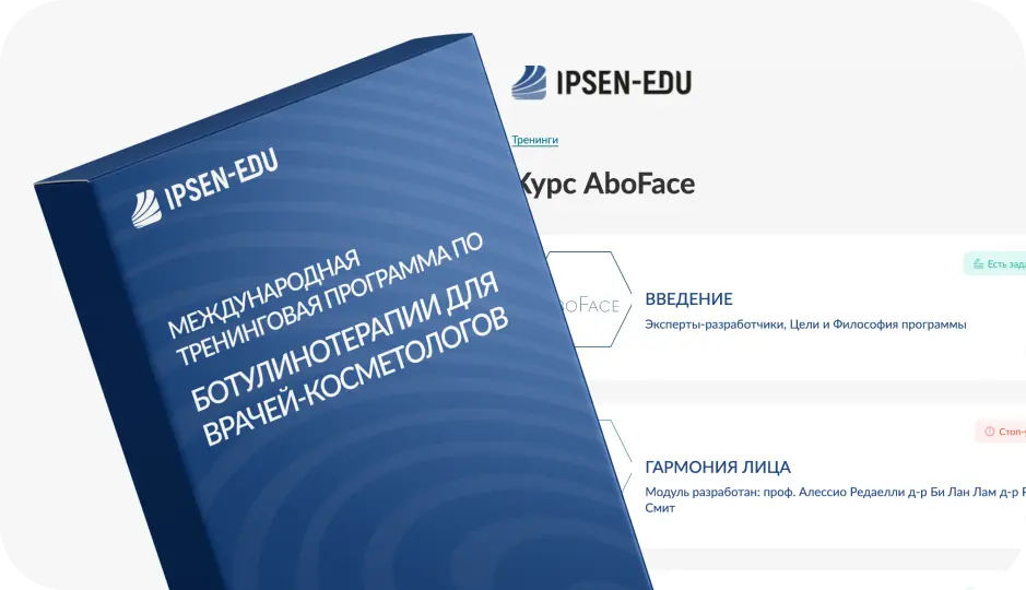 международная тренинговая программа