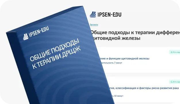 общие подходы к терапии дрщж