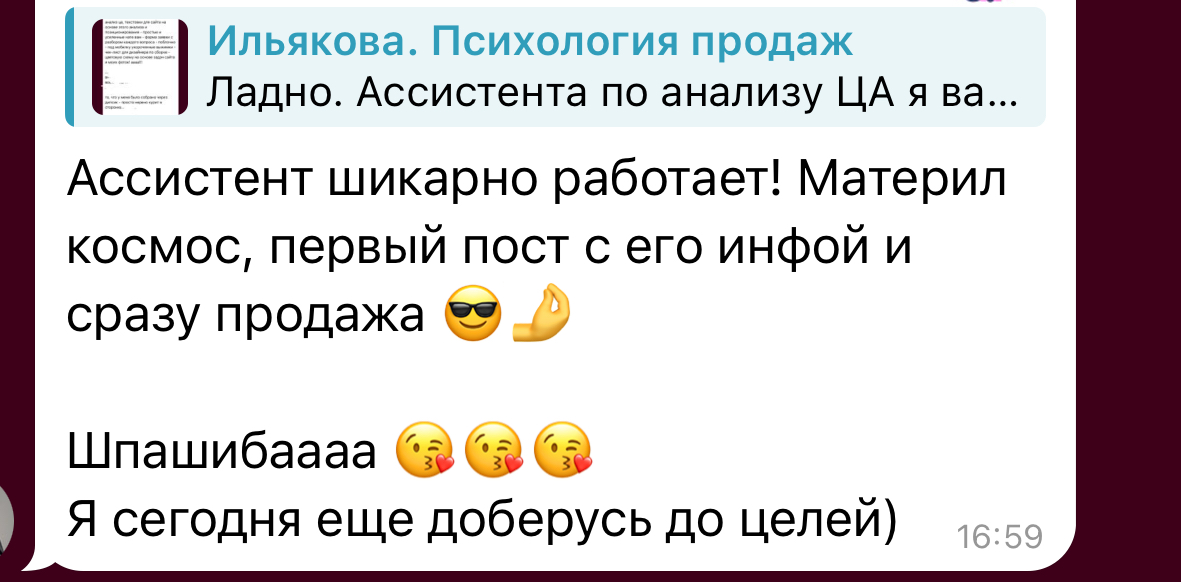 Отзыв