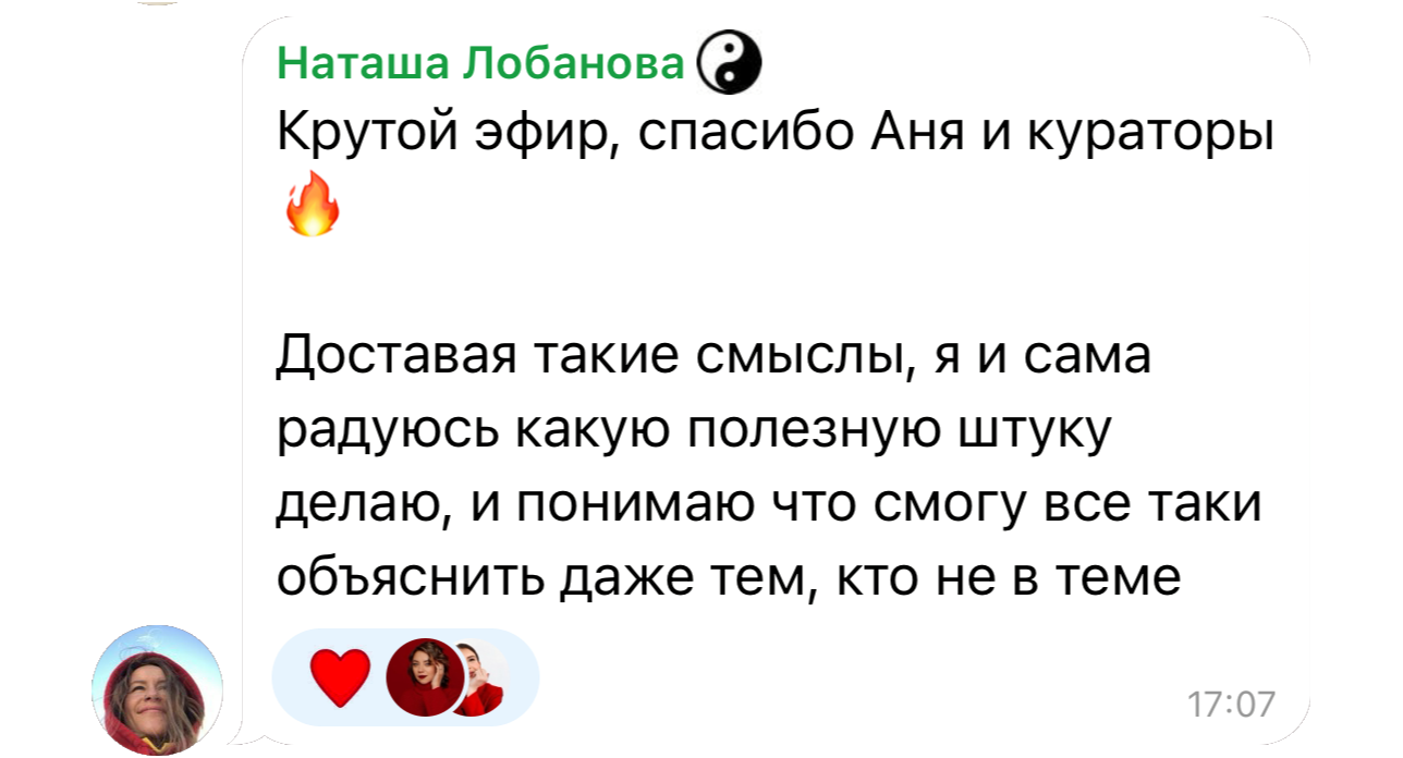 Отзыв 2