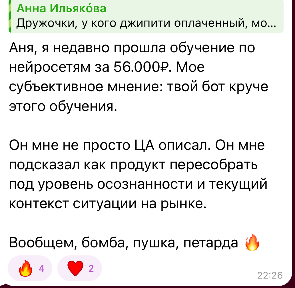 Отзыв