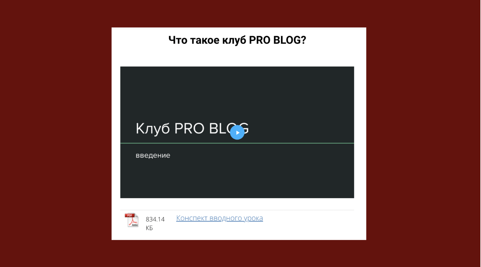 Иллюстрация к блоку про блог
