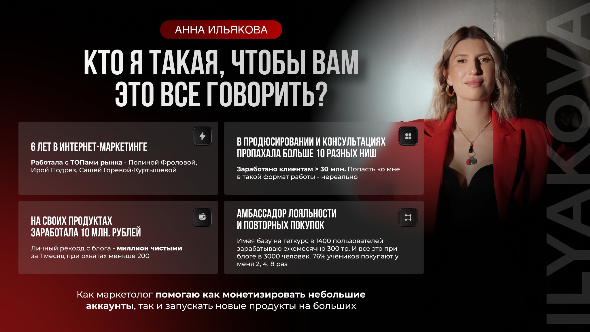 Иллюстрация к блоку про блог