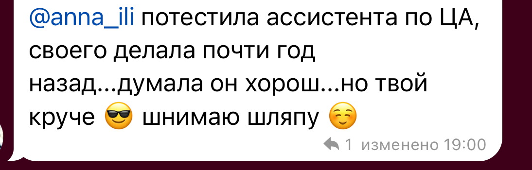 Отзыв