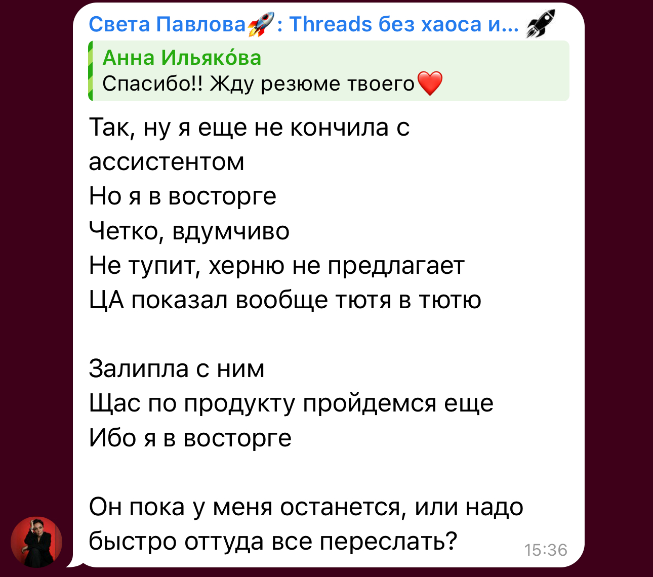 Отзыв
