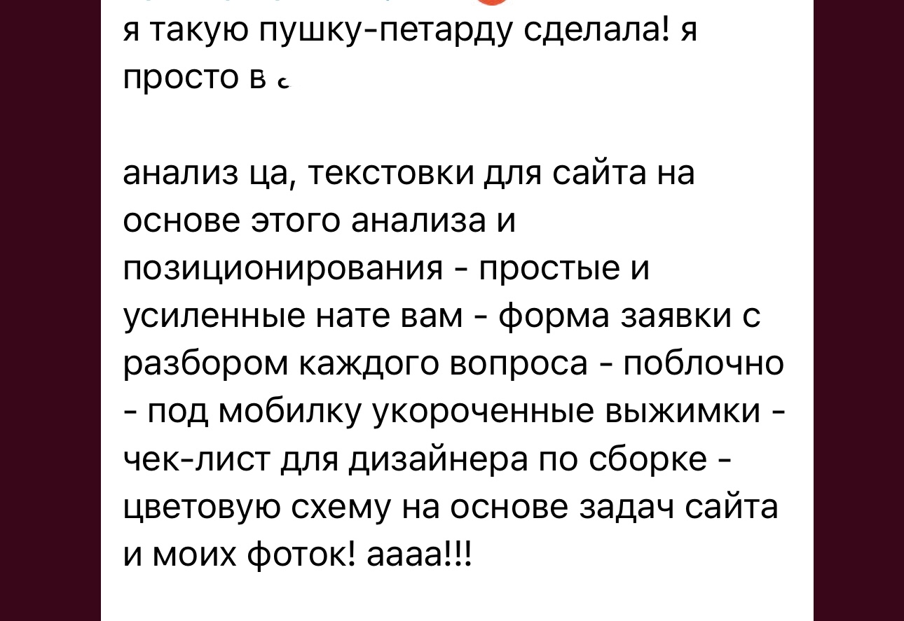 Отзыв