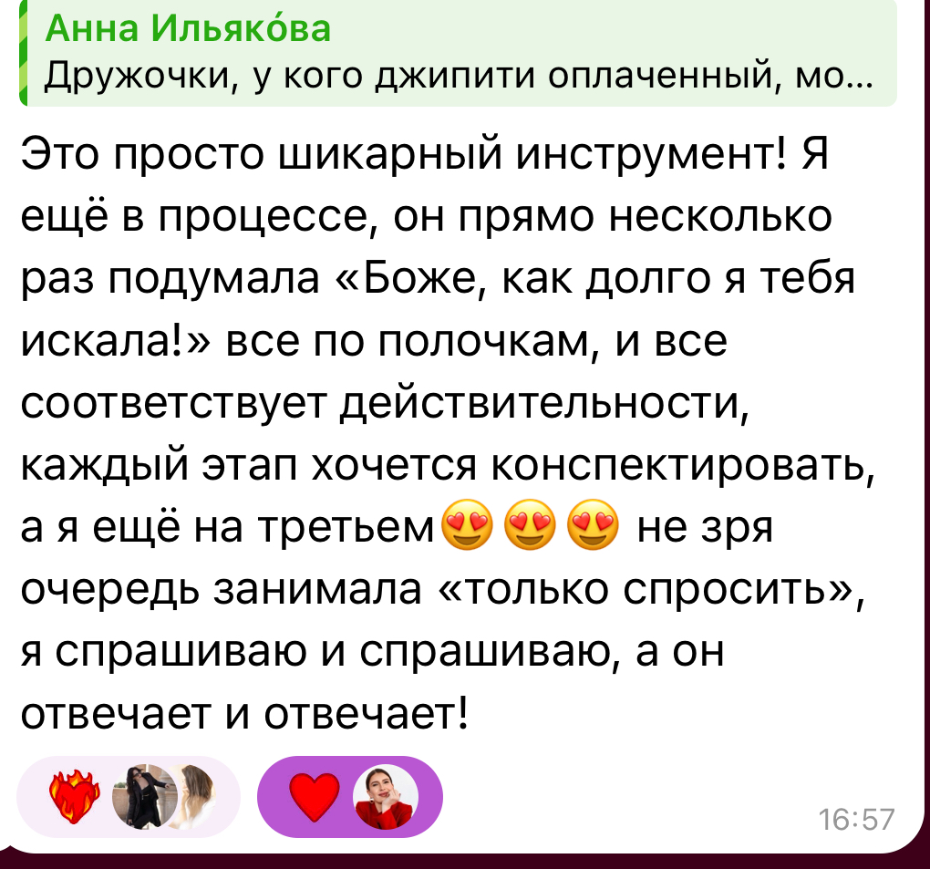 Отзыв