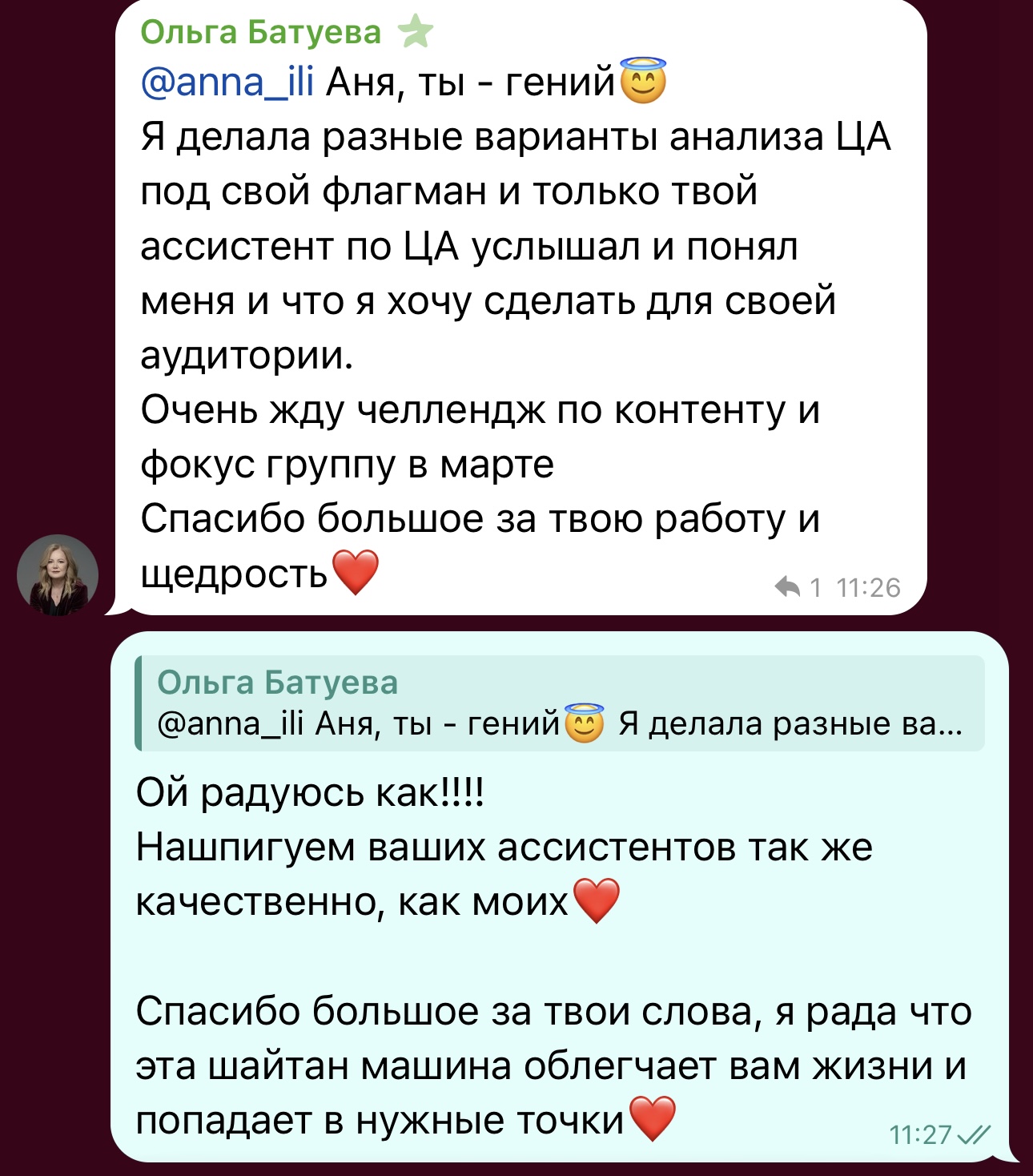 Отзыв
