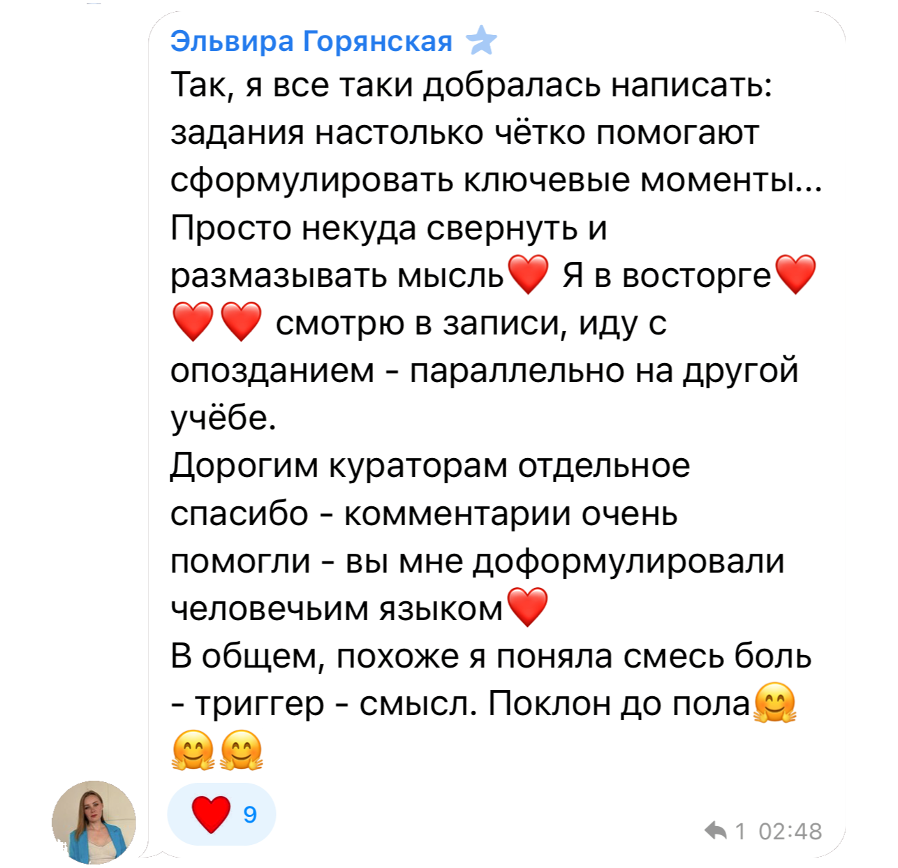 Отзыв 1