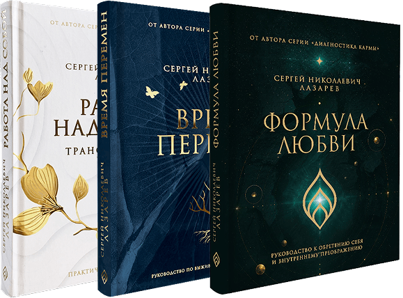 Книги Сергея Николаевича Лазарева