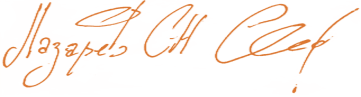 Подпись автора