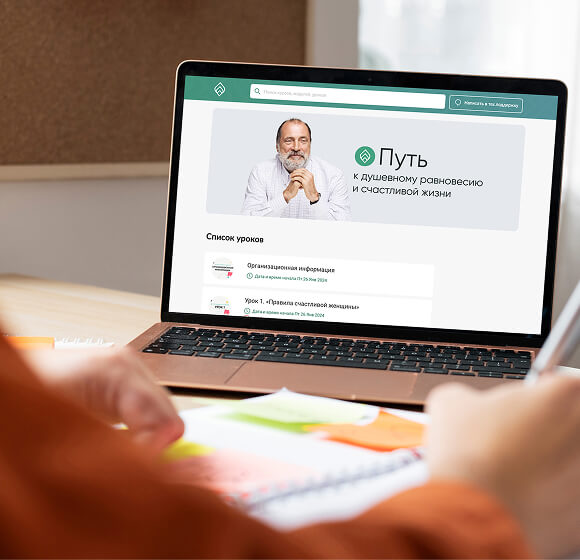 Интерфейс курса на платформе GetCourse