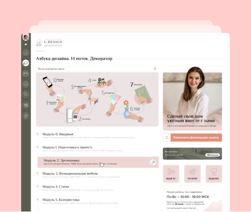 Школа дизайна интерьеров U.DESIGN - проектное изображение