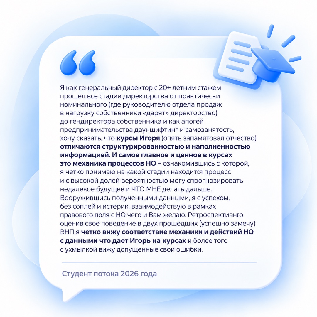 Отзыв участника программы Игоря Пегова