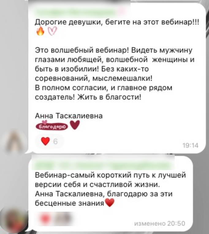 Отзыв 3