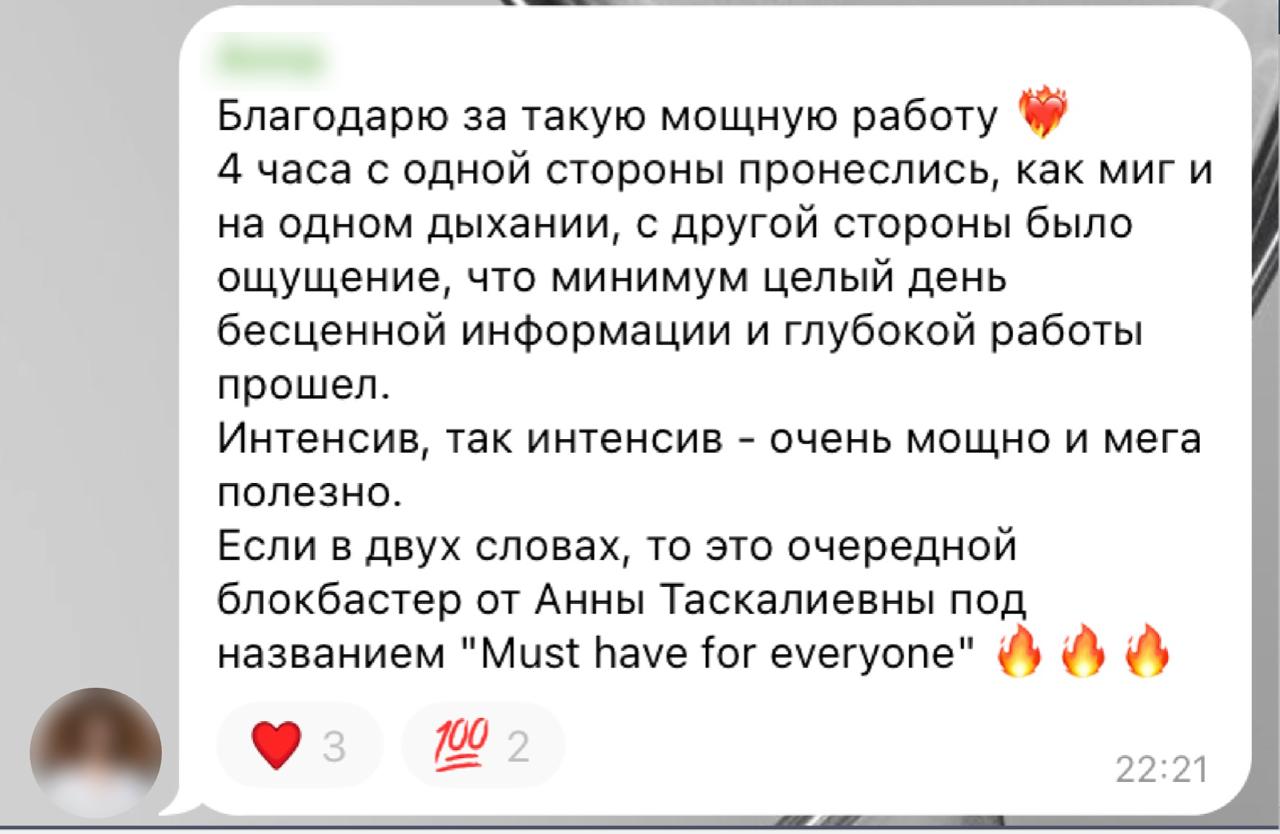 Отзыв участника