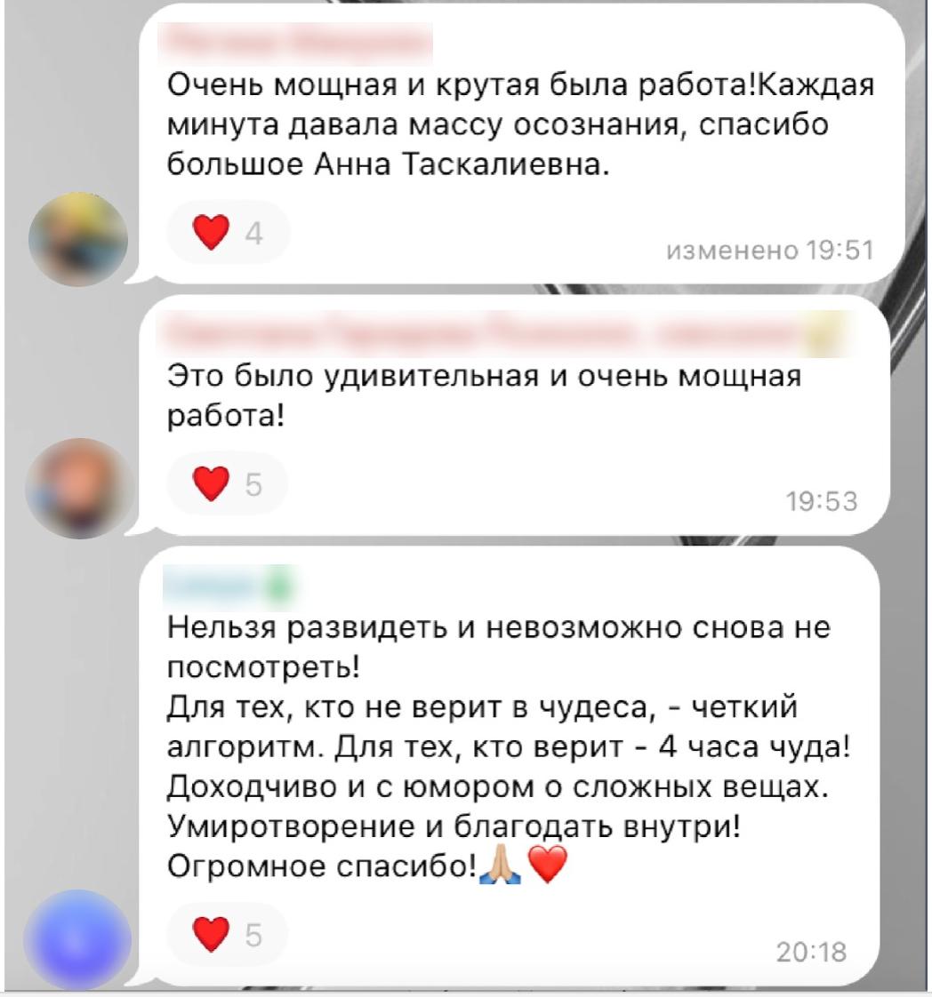 Отзыв участника