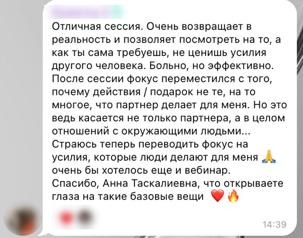 Отзыв 1