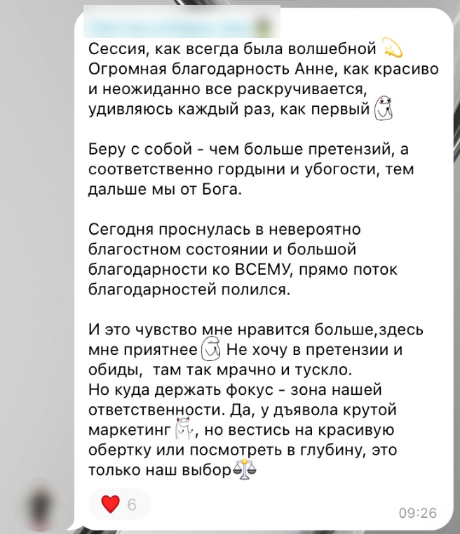 Отзыв 4