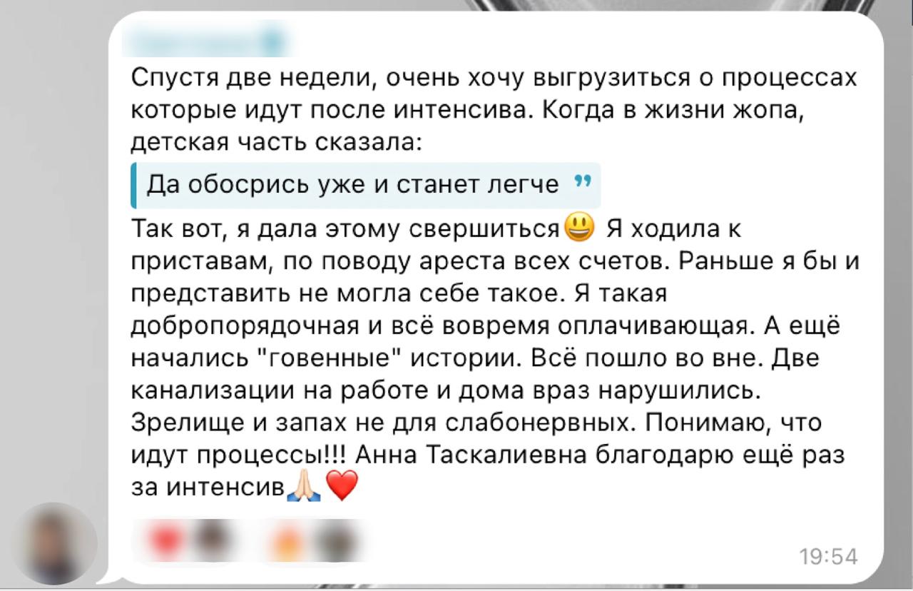 Отзыв участника