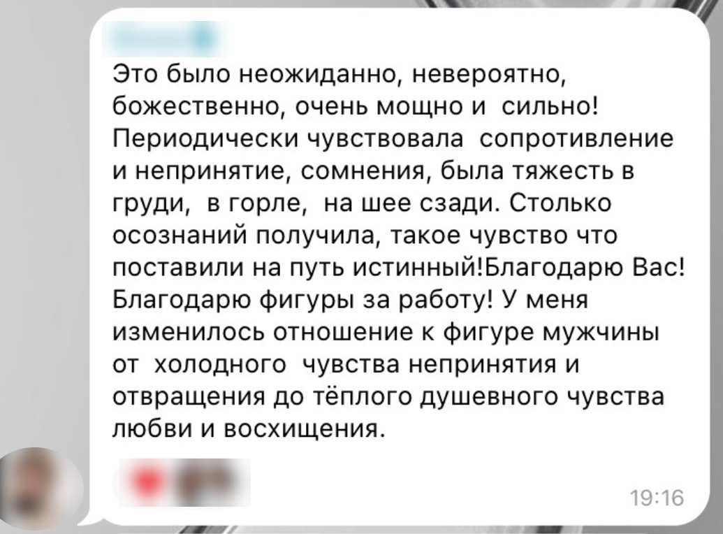 Отзыв 2
