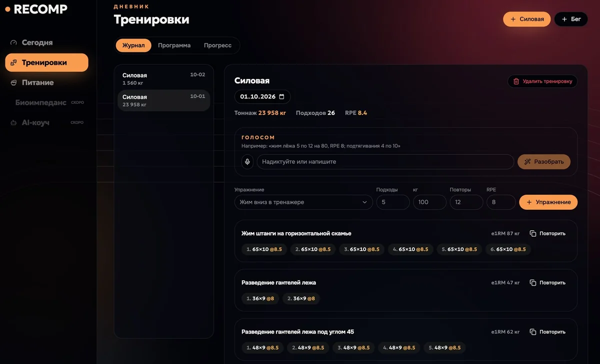 Скриншот сервиса Recomp