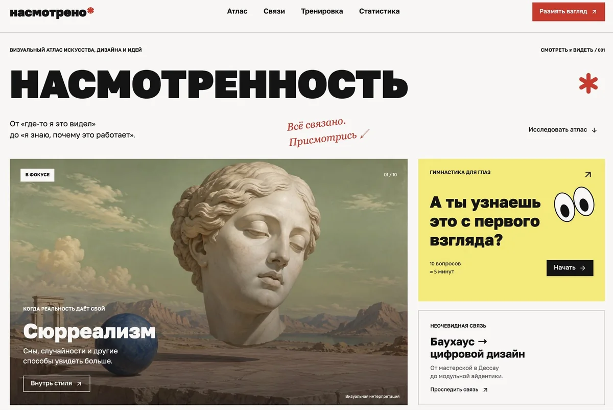 Скриншот сервиса Насмотрено
