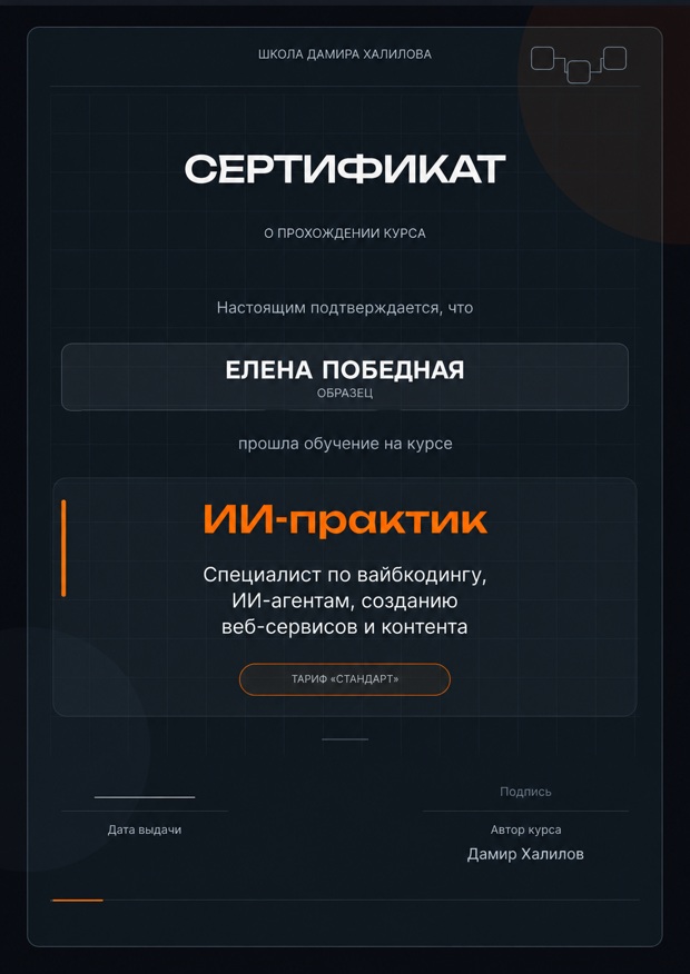 Образец сертификата на имя Елены Победной
