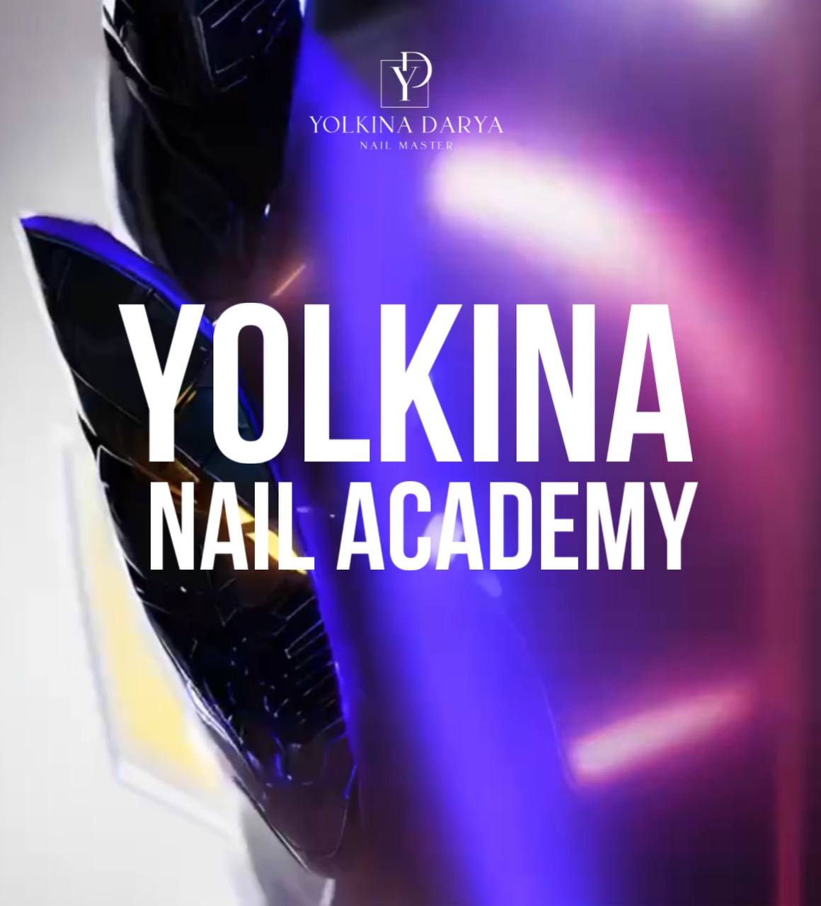 yolkinadnails.getcourse.ru
