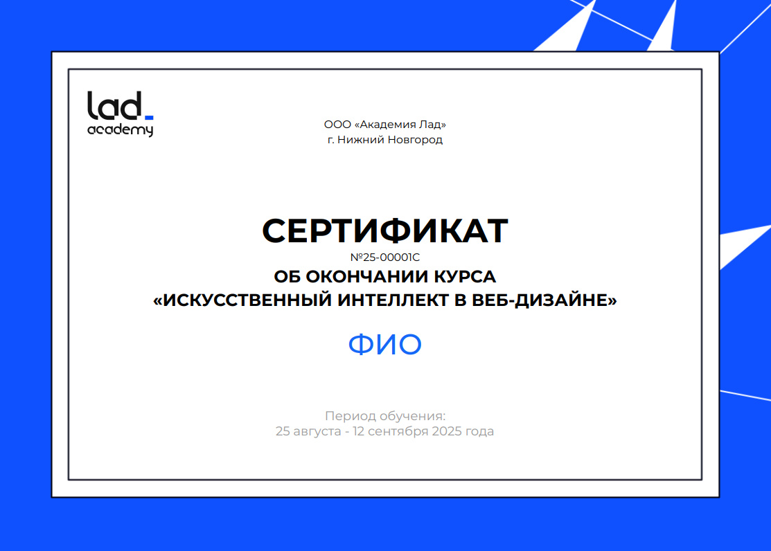 удостоверение