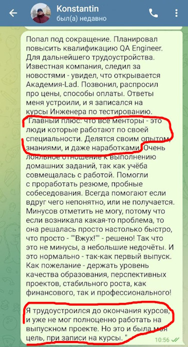 Отзыв Кости Громова