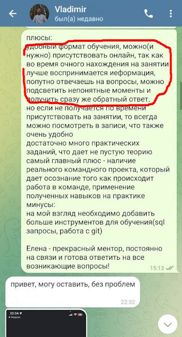 Отзыв Владимира Егорова