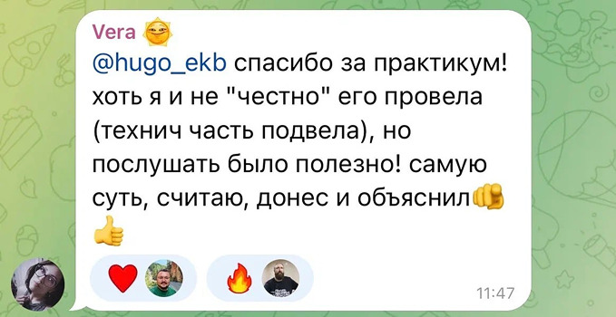Отзыв Веры
