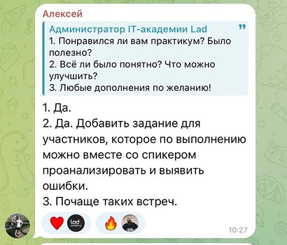Отзыв Алексея